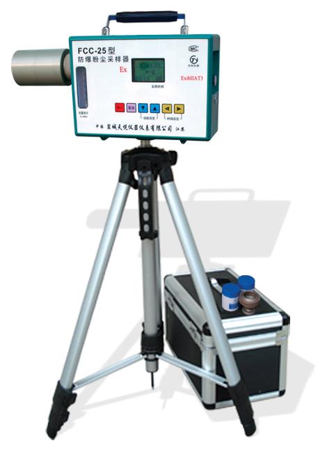 FCC-25型防爆粉塵采樣器圖片