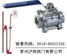 供应螺纹连接球阀Q11F江苏常州沪阀阀门厂  图片