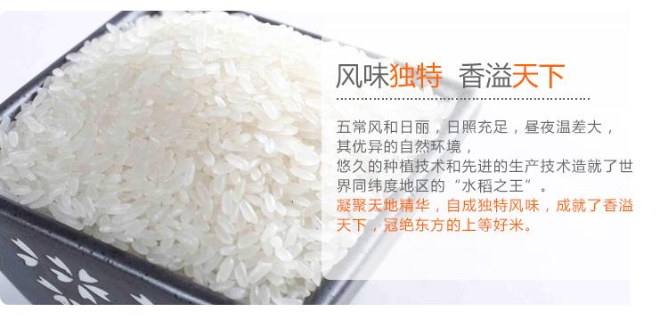 供應(yīng)青島五常稻花香*供應(yīng)