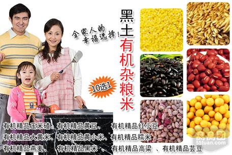 供應(yīng)青島有機雜糧