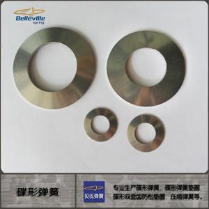 供應(yīng)高精度不銹鋼碟形彈簧