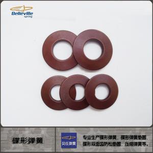 供應(yīng)*盤(pán)形彈簧 碟形彈簧