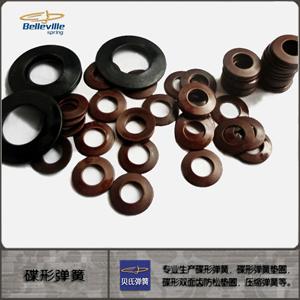 供應(yīng)*盤(pán)形彈簧 碟形彈簧