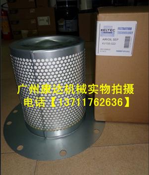 代理凱爾特克油分KV150-001、KV585-001