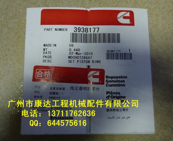 代理康明斯配件3972382、3972425、3972537