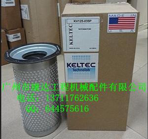 代理凱爾特克油分KV2150-001P、KL100-026