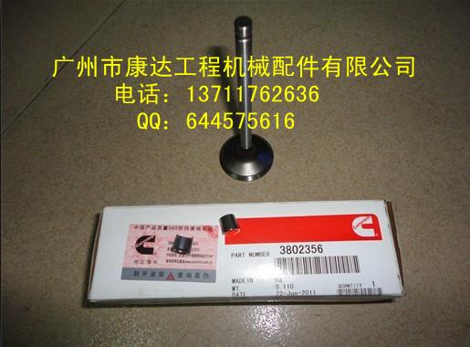 代理康明斯配件3972375、3972376、3972377