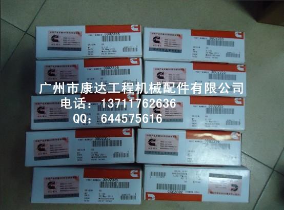 代理康明斯配件3972375、3972376、3972377