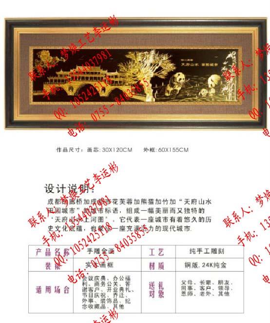 供应深圳高档金雕画纪念品,金融中心周年庆纪念品,交易中心开业礼品图片