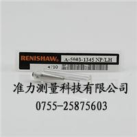 供應(yīng)英國(guó)雷尼紹三次元測(cè)針A-5003-1345