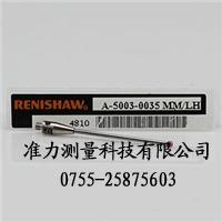 供應英國雷尼紹三次元測針A-5003-0035