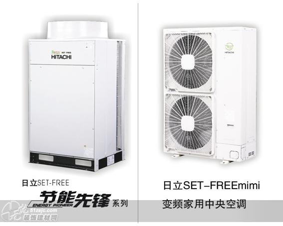 日立節(jié)能先鋒系列圖片