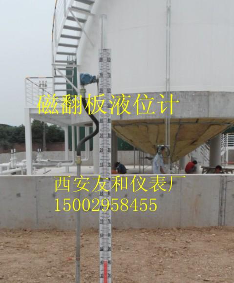 西安友和磁翻板液位計(jì)2013火爆銷售中