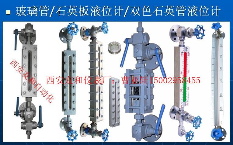 玻璃管液位計(jì)生產(chǎn)廠家圖片