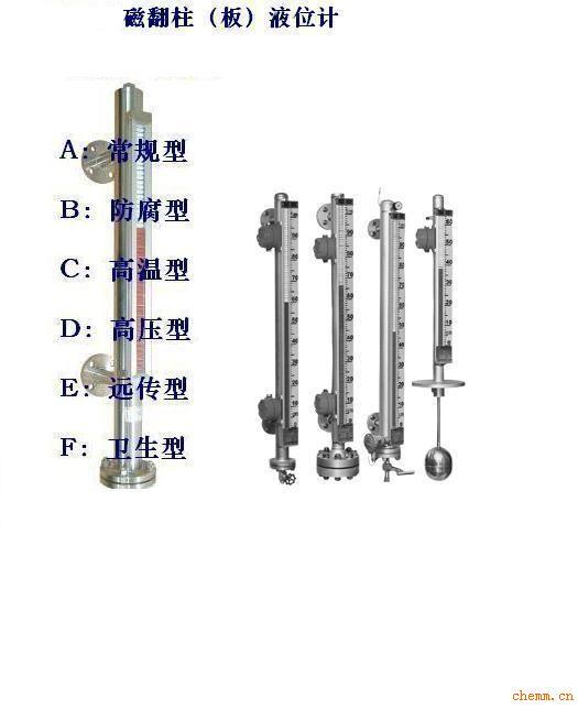 西安投入式液位計(jì)延安磁翻板液圖片