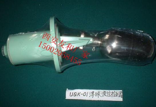 浮球液位控制器廠家圖片