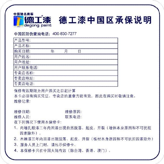 广东品牌建筑涂料内外墙乳胶漆供应广东品牌建筑涂料内外墙乳胶漆/中国油漆十大品牌/广东涂料10佳漆