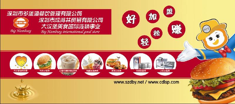 深圳市成得林食品贸易有限公司