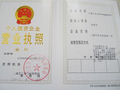 供應(yīng)金華稀土無機保溫材料，聯(lián)系電話13819535087