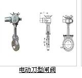 浙江电动刀型闸阀