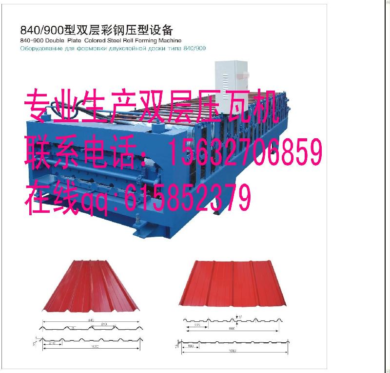 甘肅供應(yīng)840-1050型彩鋼壓型設(shè)備、河南1050型壓瓦機，價格低