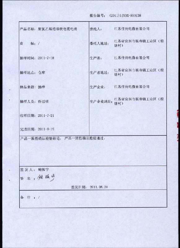 供應(yīng)遠(yuǎn)東拖鏈電纜 遠(yuǎn)東拖鏈電纜遠(yuǎn)拖令電纜機(jī)器人電纜