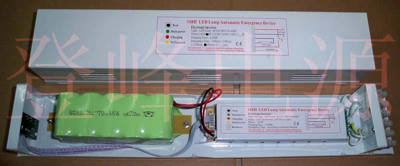 供應(yīng)LED應(yīng)急燈電源整體應(yīng)急照明電源