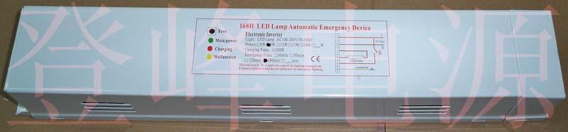 燈應(yīng)急電源圖片/燈應(yīng)急電源樣板圖 (2)