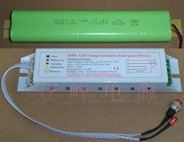 供應(yīng)12WLED應(yīng)急燈電源12WLED日光燈應(yīng)急電源