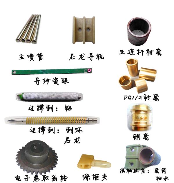 供應(yīng)噴氣織機(jī)管道片