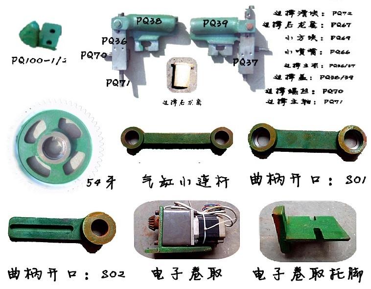 供應(yīng)噴氣織機(jī)氣缸活塞連桿