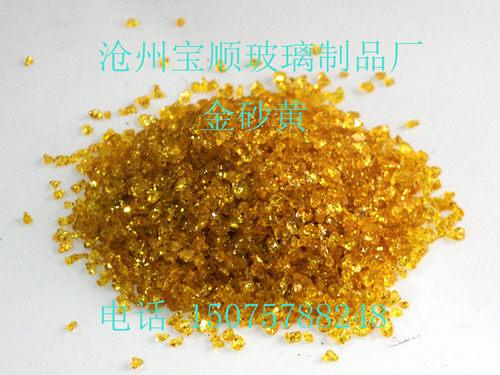 供应彩色玻璃砂彩色玻璃颗粒金砂黄