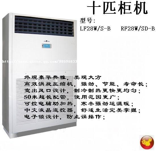 供應(yīng)美的柜機(jī)空調(diào)10P