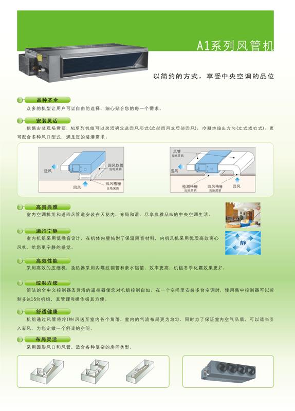 供應(yīng)格力風(fēng)管機(jī)空調(diào)  格力風(fēng)管機(jī) 風(fēng)管機(jī)