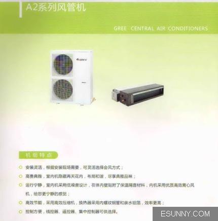 供應(yīng)格力風(fēng)管機(jī)空調(diào)  格力風(fēng)管機(jī) 風(fēng)管機(jī)