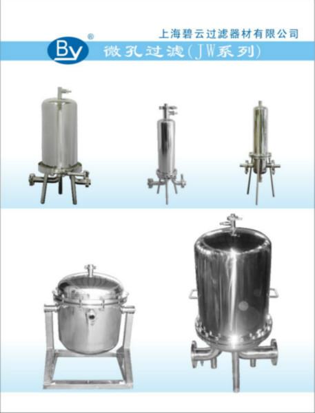 供应上海碧云过滤器材公司过滤器系列图片