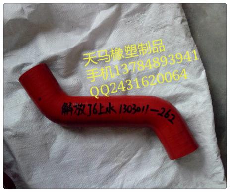 供應(yīng)解放J6上水130-3011-26Z