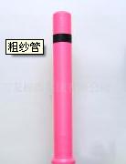 供應(yīng)粗紗管生產(chǎn)廠家-河北粗紗管生產(chǎn)廠家-粗紗管生產(chǎn)廠家電話