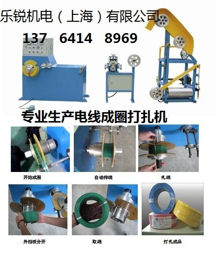 电线成圈机成圈效果图