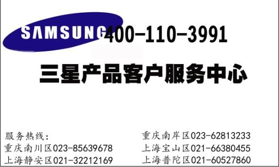 samsung三星图片