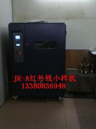 供應高溫紅外線打色機