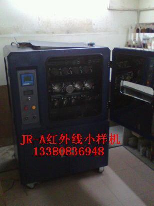 供應(yīng)紅外線高溫小樣染色機(jī)