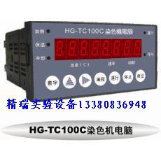 供應(yīng)染色小樣機(jī)溫控電腦