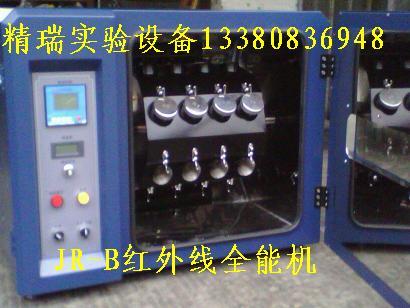 供應(yīng)紅外線高溫染樣機(jī)