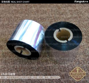 厂家供应理光D110C碳带全树脂 碳带 色带宽30mm300米