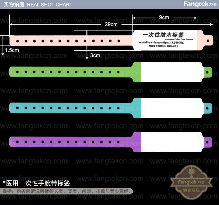 厂家供应无菌 RFID母婴身份识别腕带/RFID医用腕带