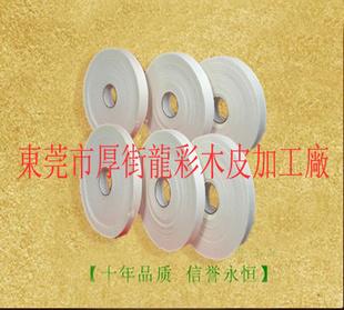 廣東省封邊條廠家專用接頭紙供應(yīng)商圖片/廣東省封邊條廠家專用接頭紙供應(yīng)商樣板圖 (2)