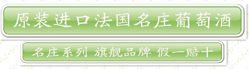 武汉市原装进口拉菲葡萄酒法国红酒团购厂家