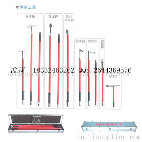 供应电力除冰工具(ω)五星除冰工具除冰工具价格！道路除冰工具