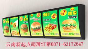 供應單面/雙面/三面燈箱